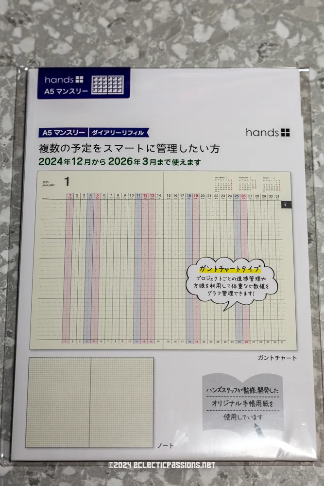 Japanese planner with a vertical schedule layout spanning from December 2024 to March 2026. It includes columns for daily entries and additional notes. The header displays "hands" branding and instructions in Japanese.